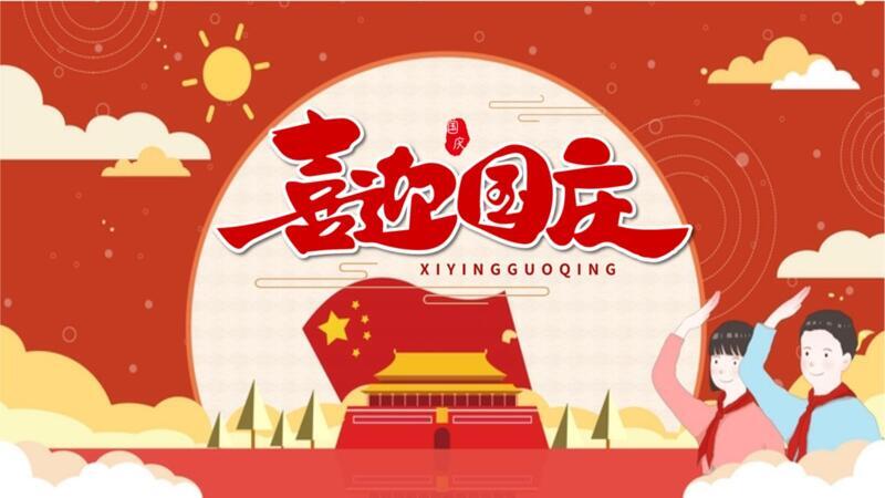 國泰民安，山東泰昌機械祝賀祖國75周年華誕